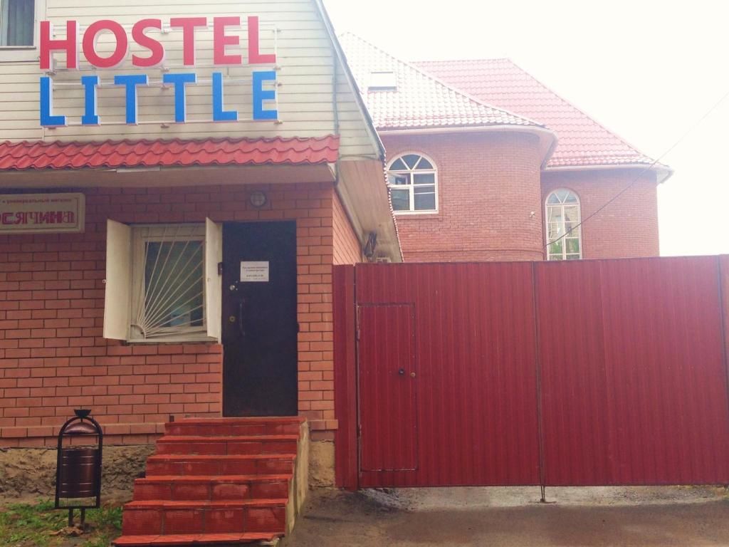 Хостел Little Hostel Кострома-4